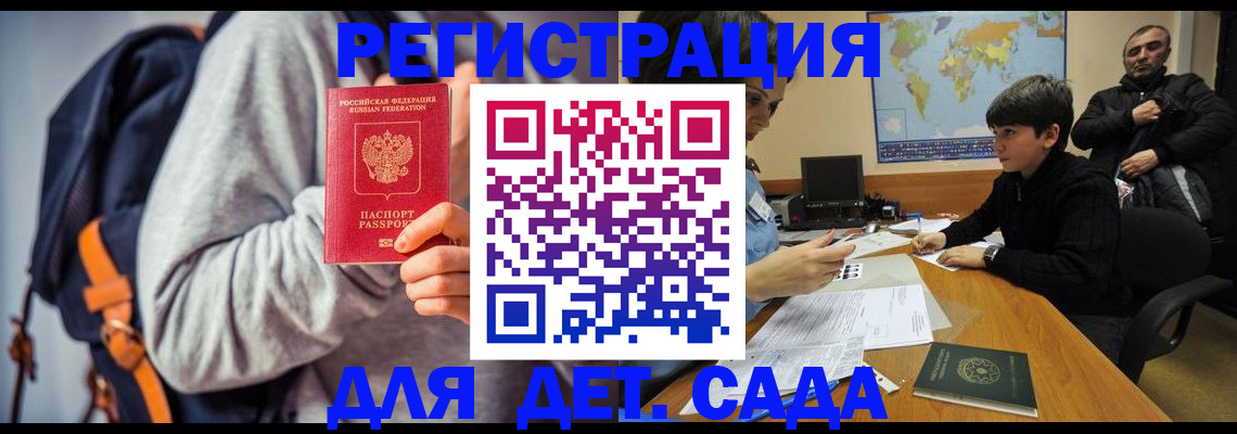 прописка паспорт в Амурске