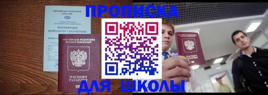 прописка иностранных граждан в Амурске