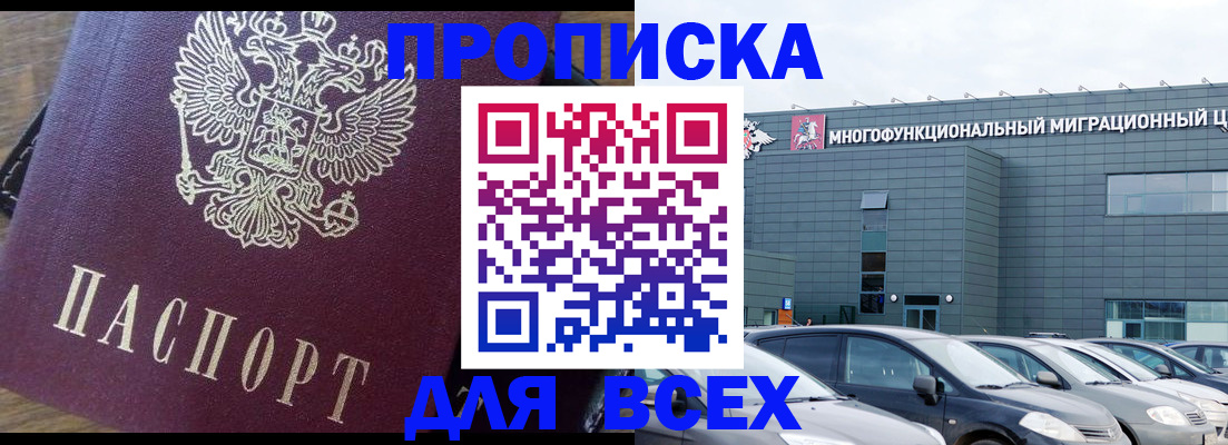 временная регистрация адрес в Амурске